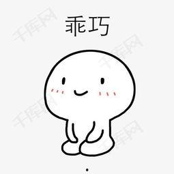 可爱乖巧的表情包,乖巧表情包带你领略童真魅力